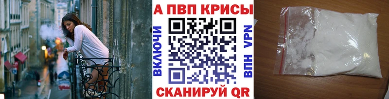 ссылка на мегу вход  Минусинск  A-PVP Соль 