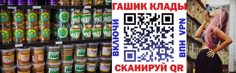Еда ТГК марихуана купить наркоту Минусинск