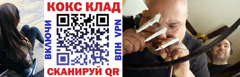 COCAIN 97% Минусинск