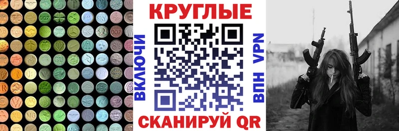 закладка  Минусинск  Ecstasy VHQ 