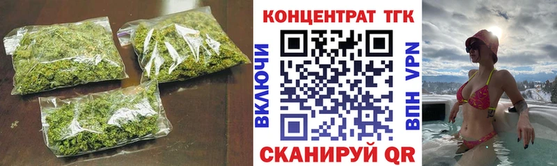цена наркотик  гидра маркетплейс  ТГК вейп  Минусинск 